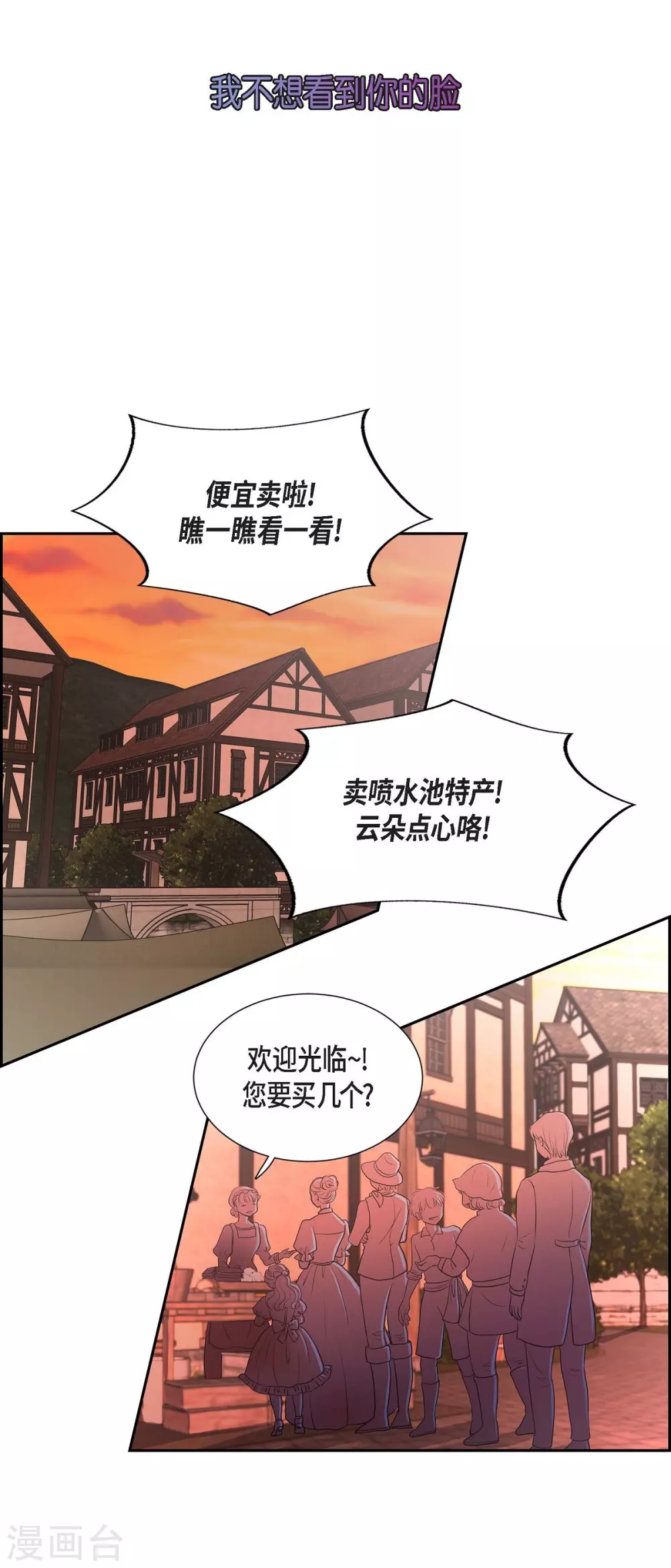 第48话 云朵点心 第29页