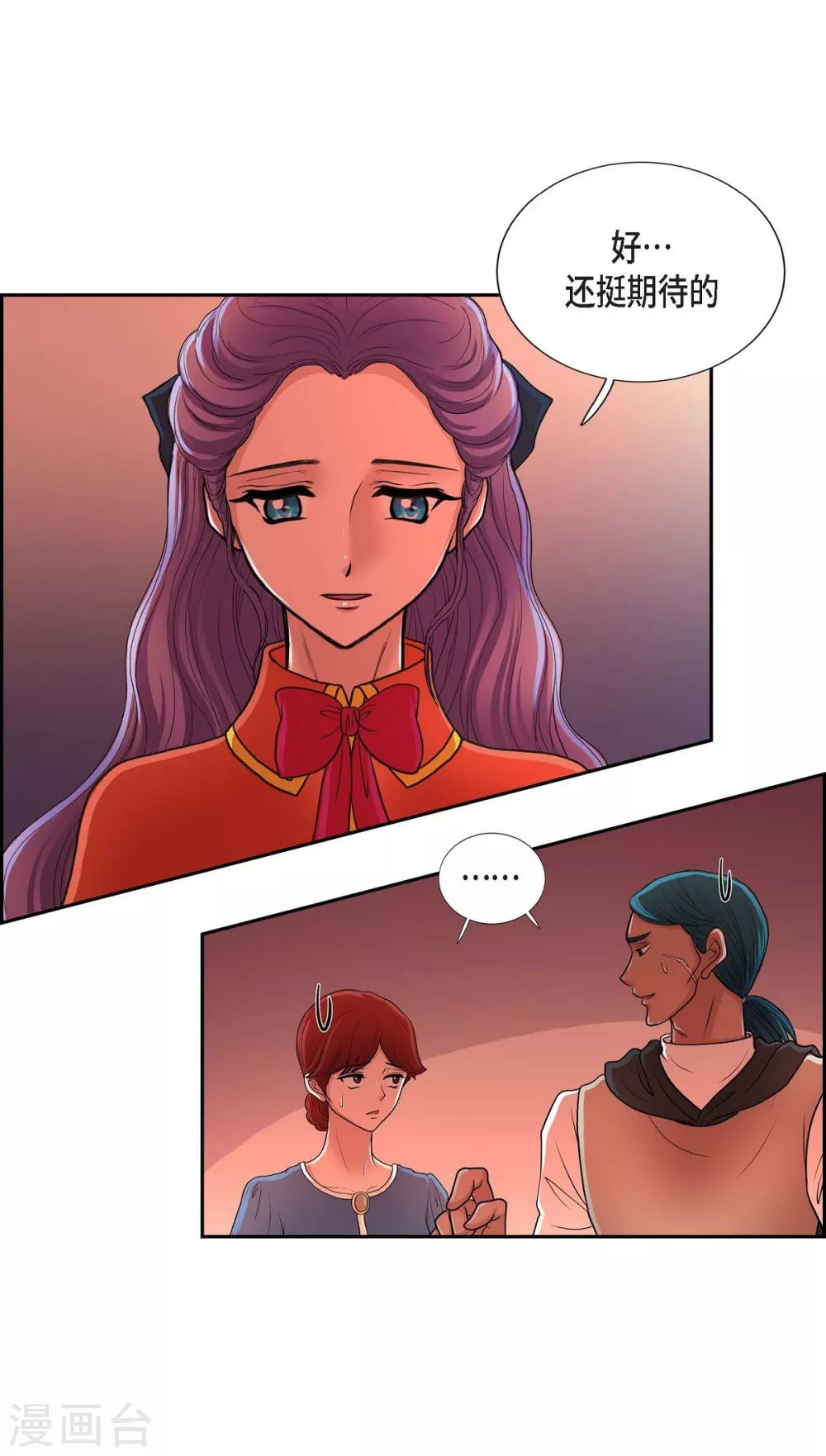 第48话 云朵点心 第31页