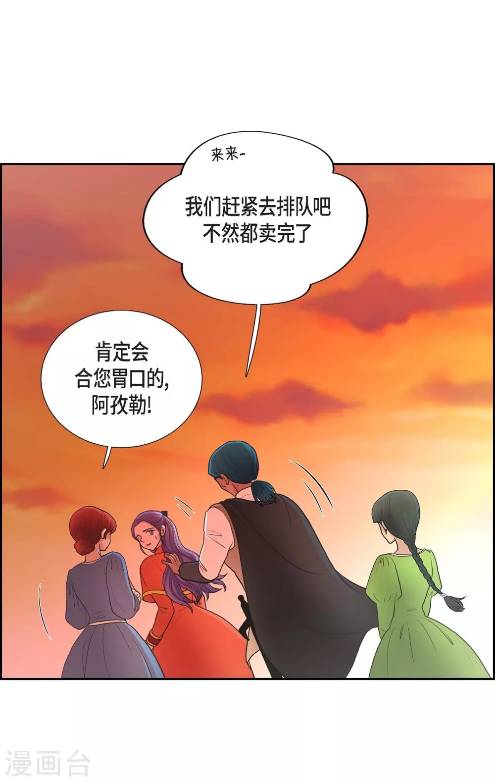第48话 云朵点心 第32页