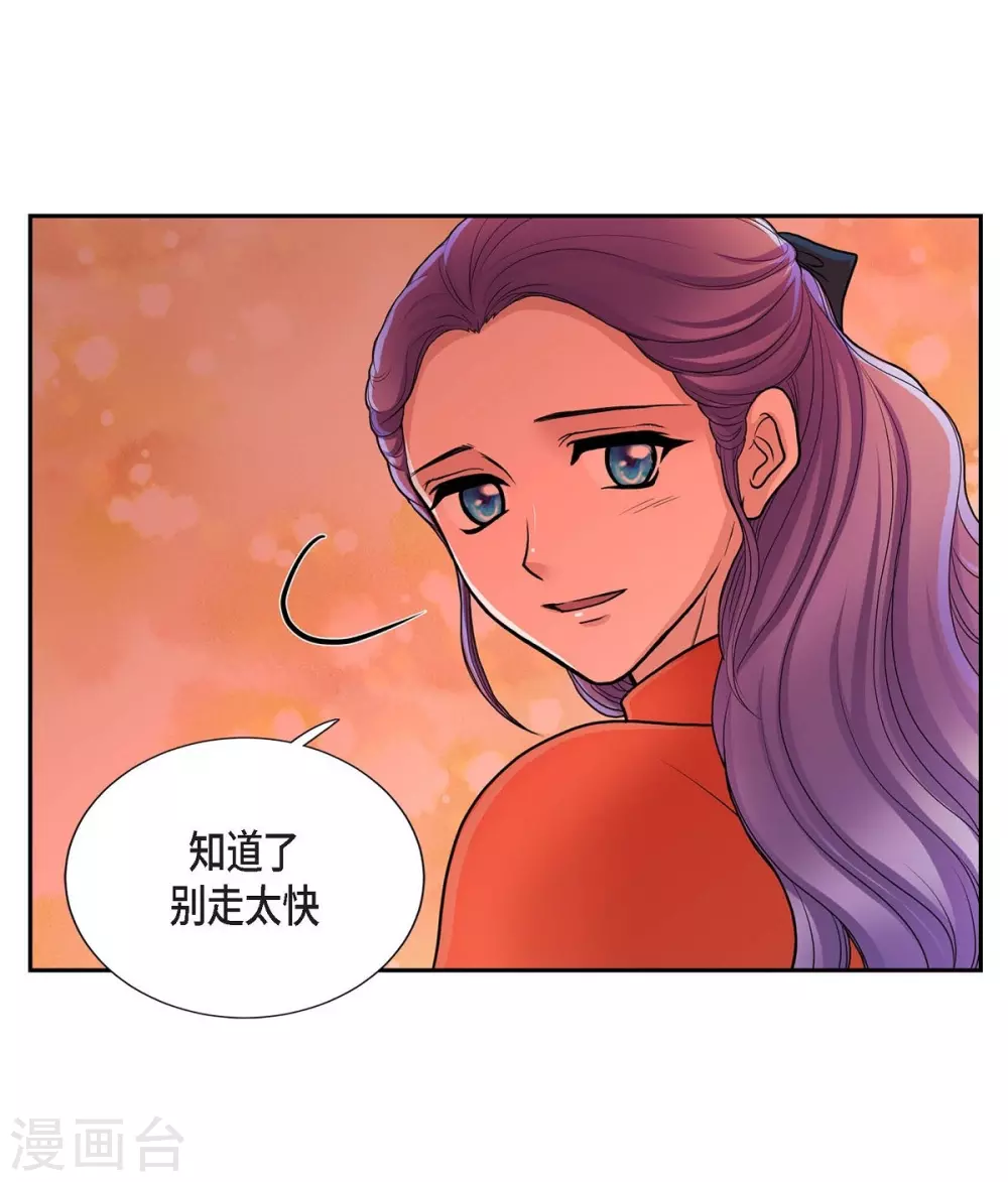 第48话 云朵点心 第33页