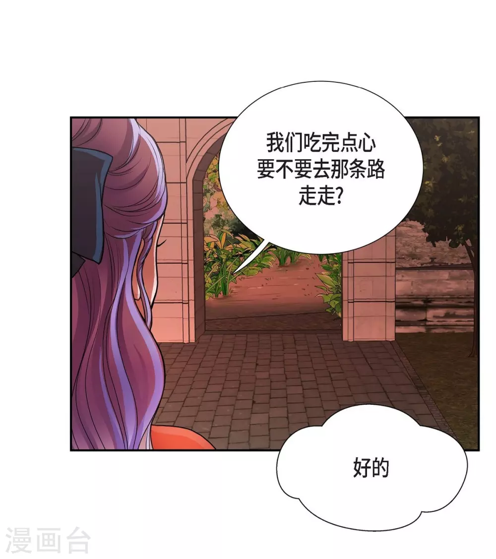 第48话 云朵点心 第36页