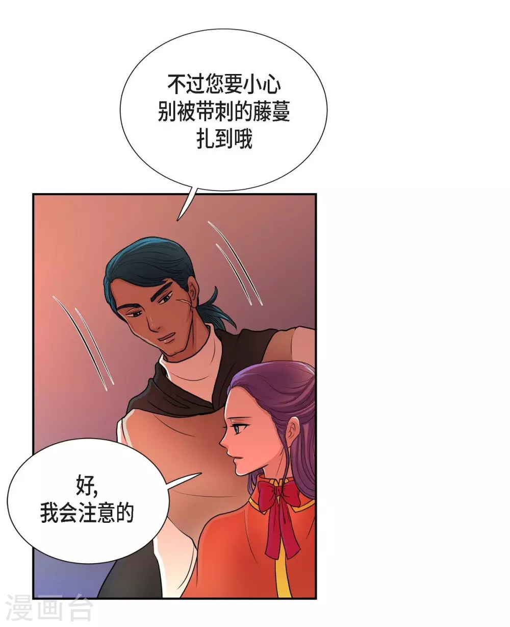 第48话 云朵点心 第37页