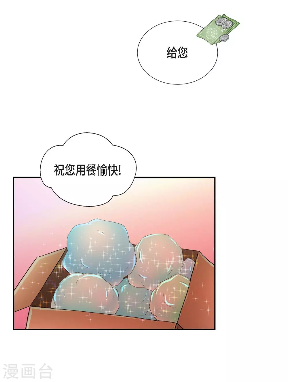 第48话 云朵点心 第39页