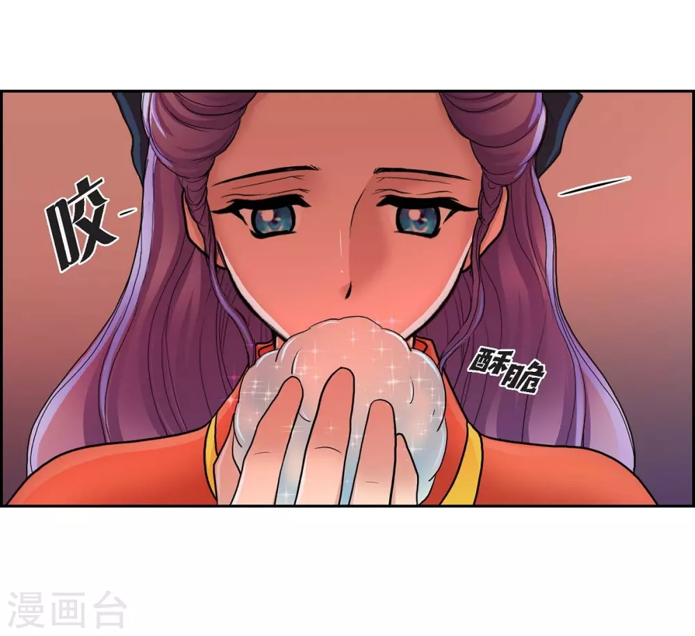 第48话 云朵点心 第41页