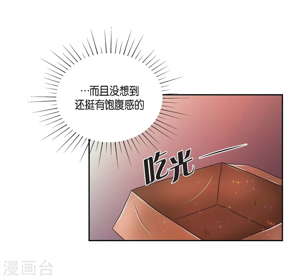第48话 云朵点心 第44页
