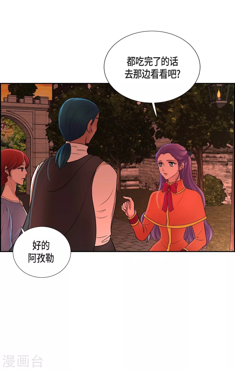 第48话 云朵点心 第45页