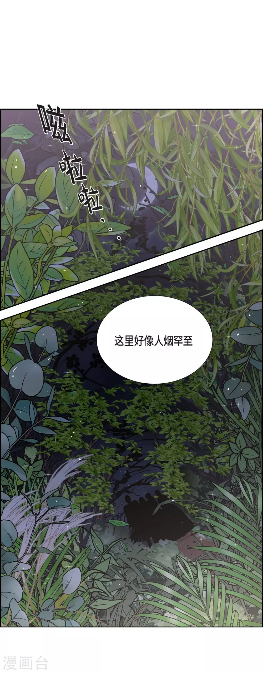 第48话 云朵点心 第46页