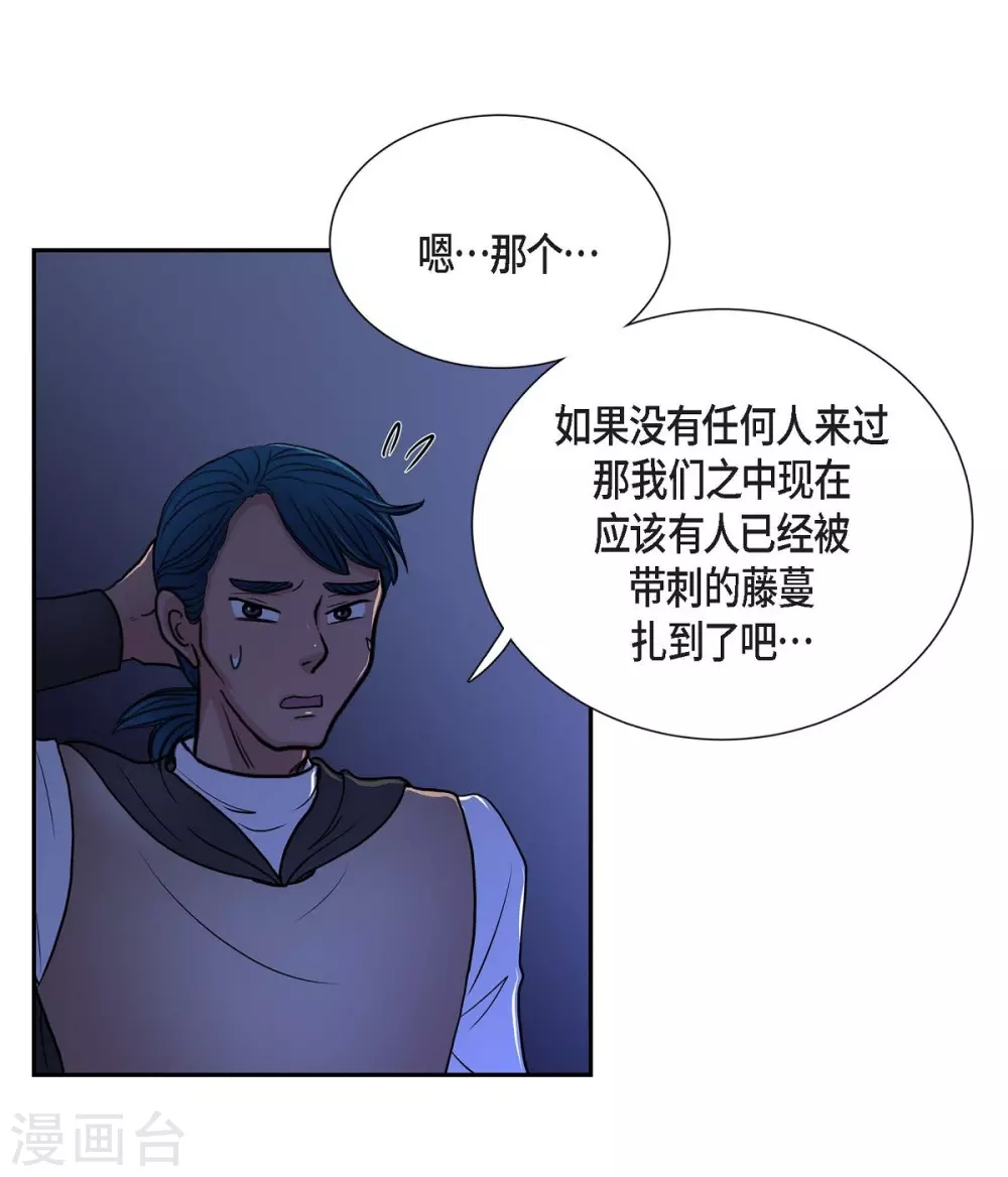 第48话 云朵点心 第48页