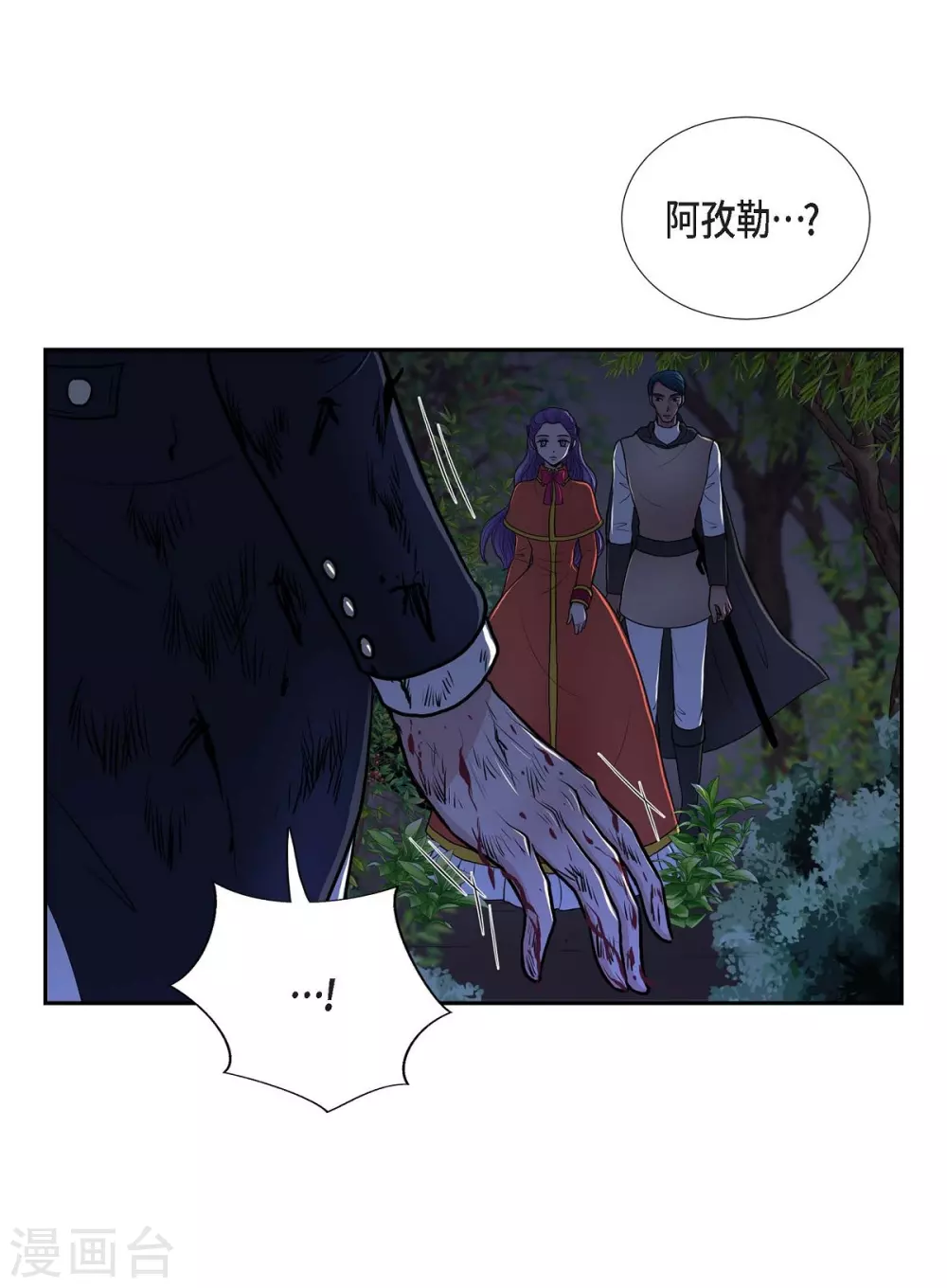 第48话 云朵点心 第52页