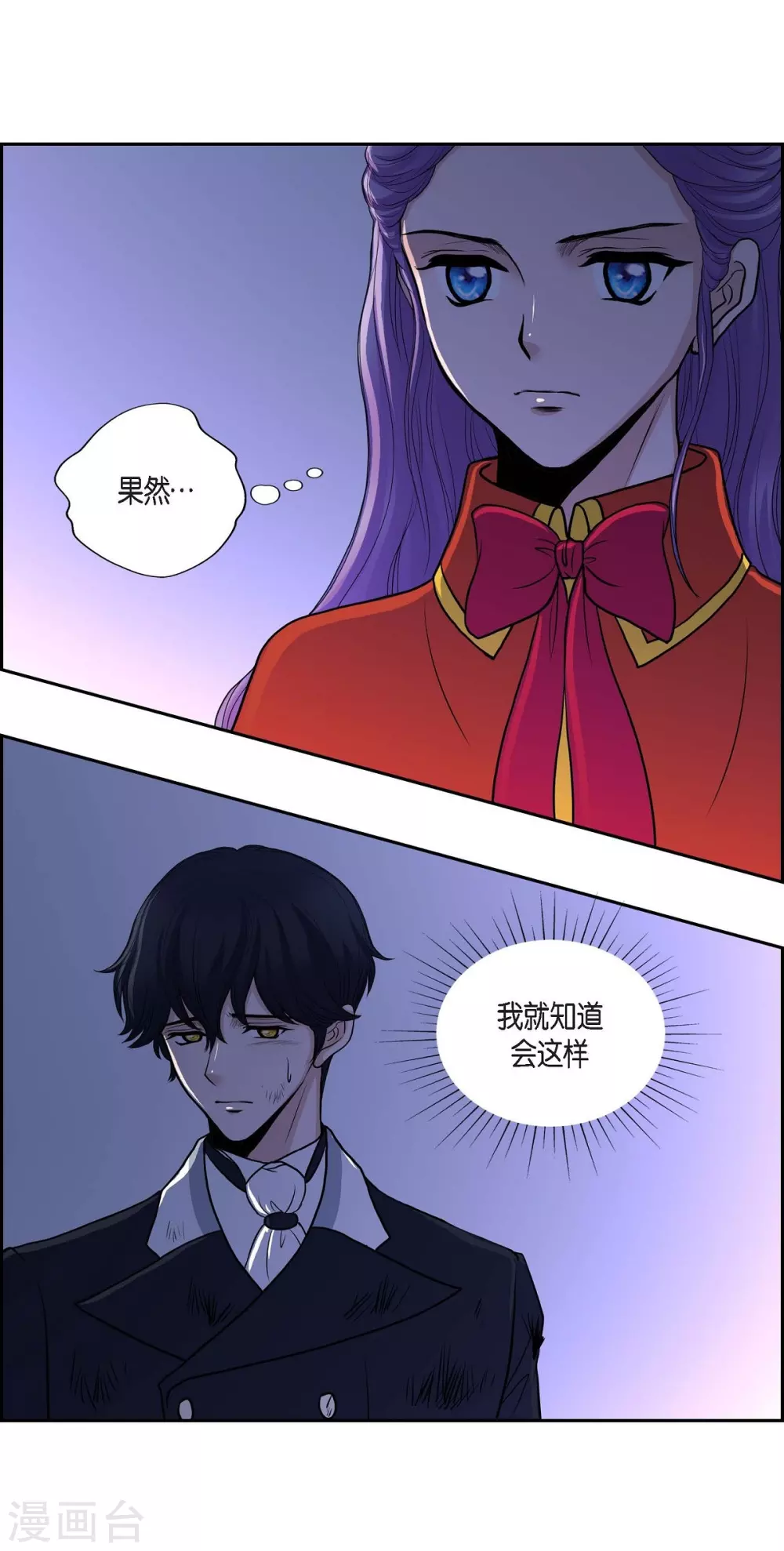 第48话 云朵点心 第53页