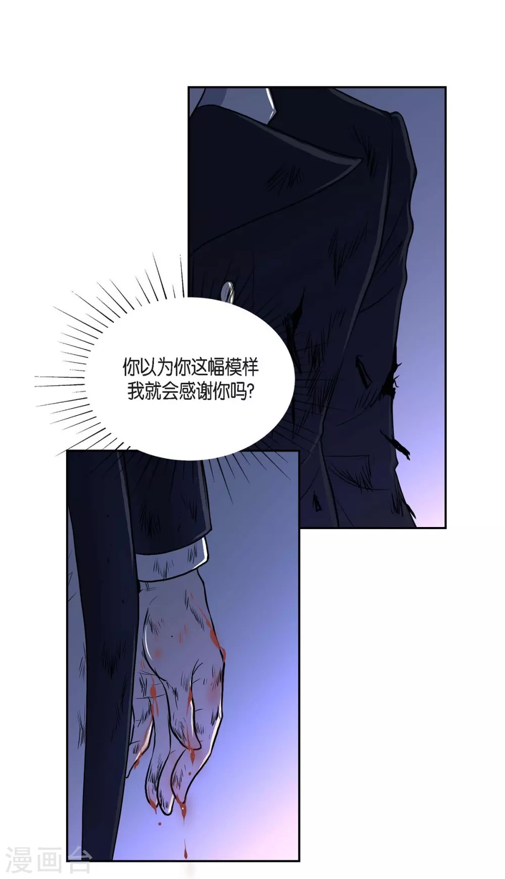 第48话 云朵点心 第54页