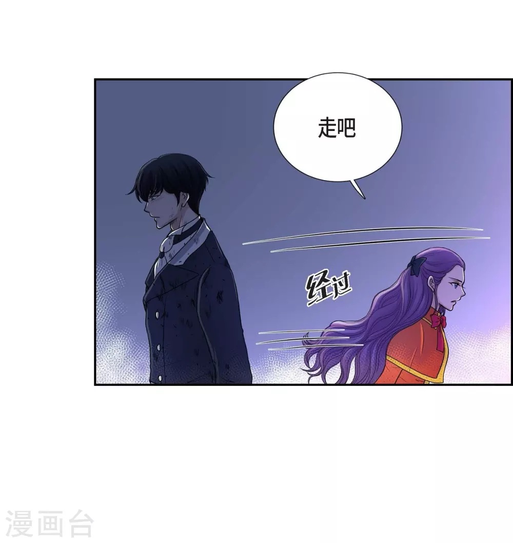 第49话 自作多情 第3页