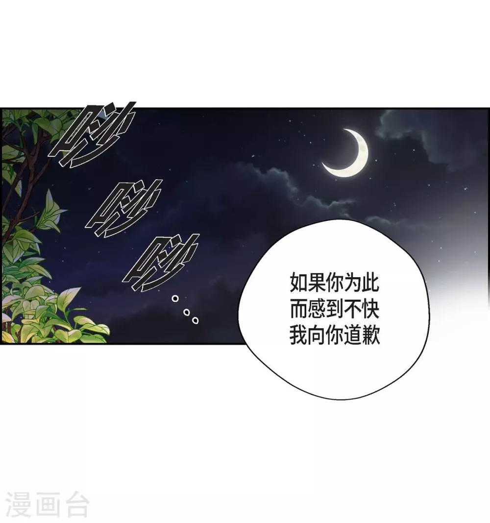 第49话 自作多情 第9页