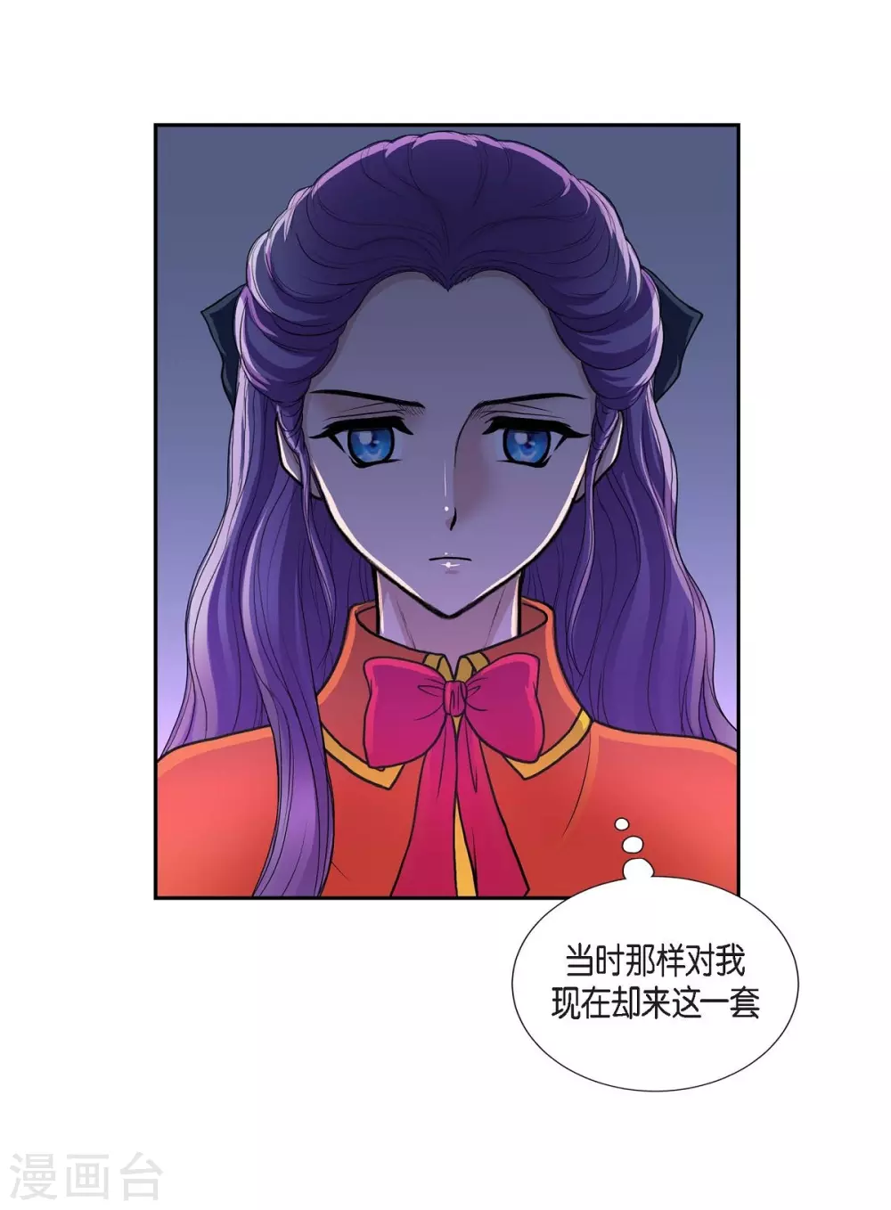 第49话 自作多情 第17页