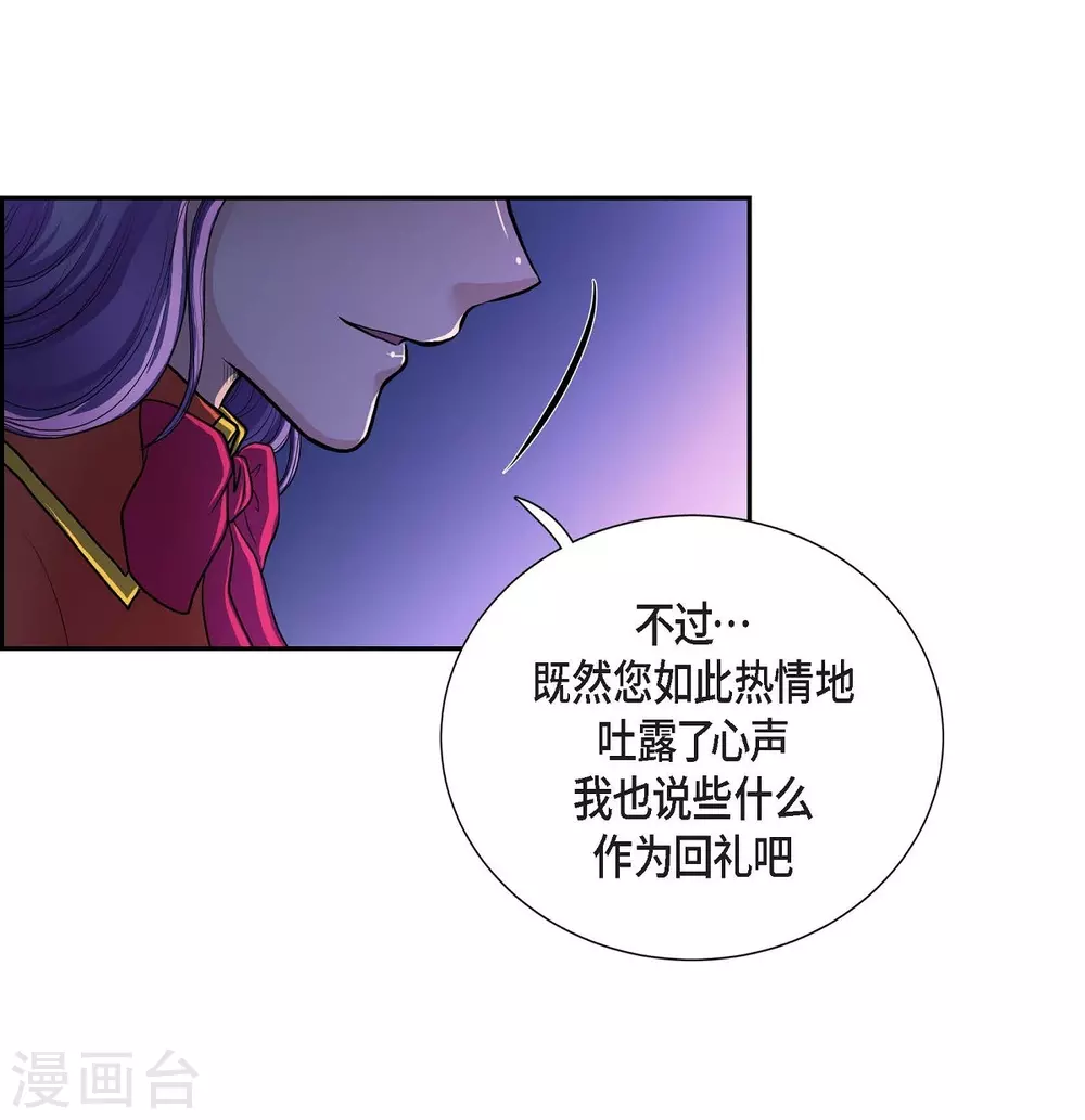 第49话 自作多情 第24页