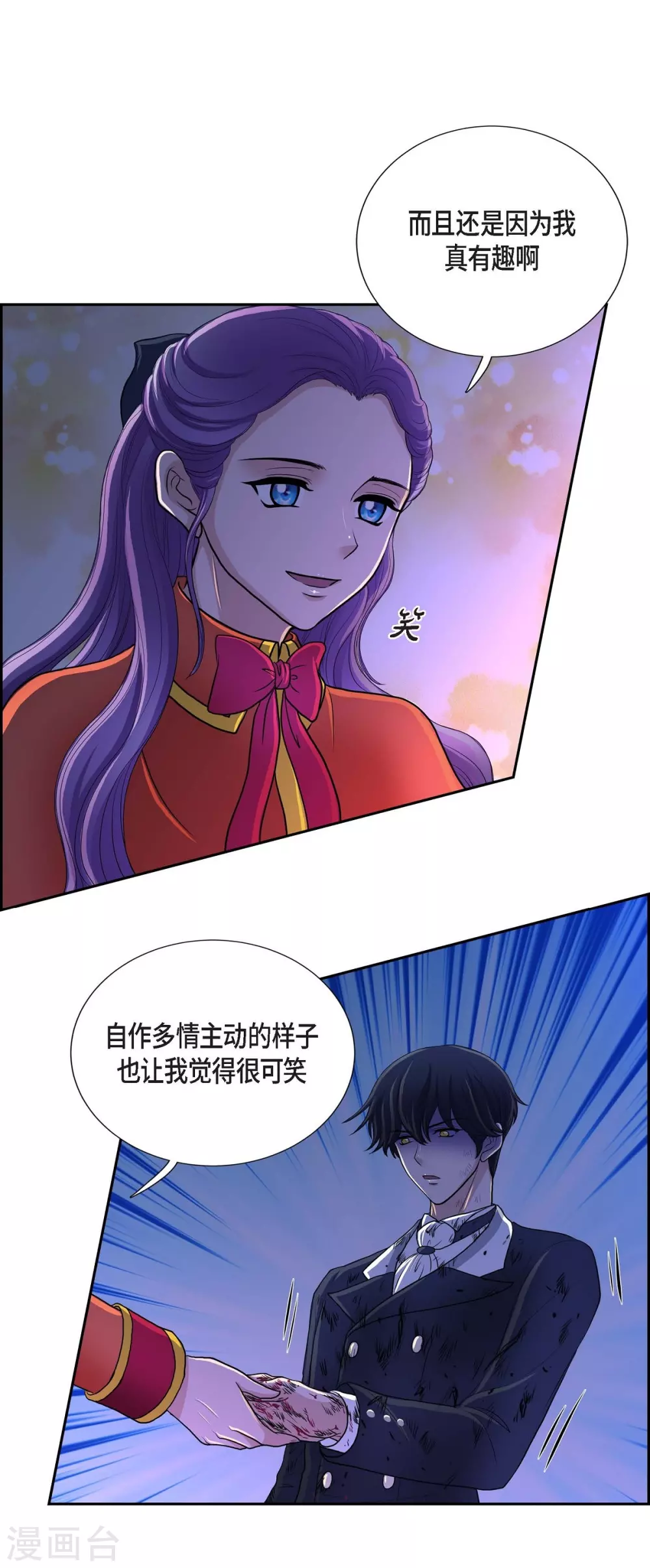 第49话 自作多情 第27页