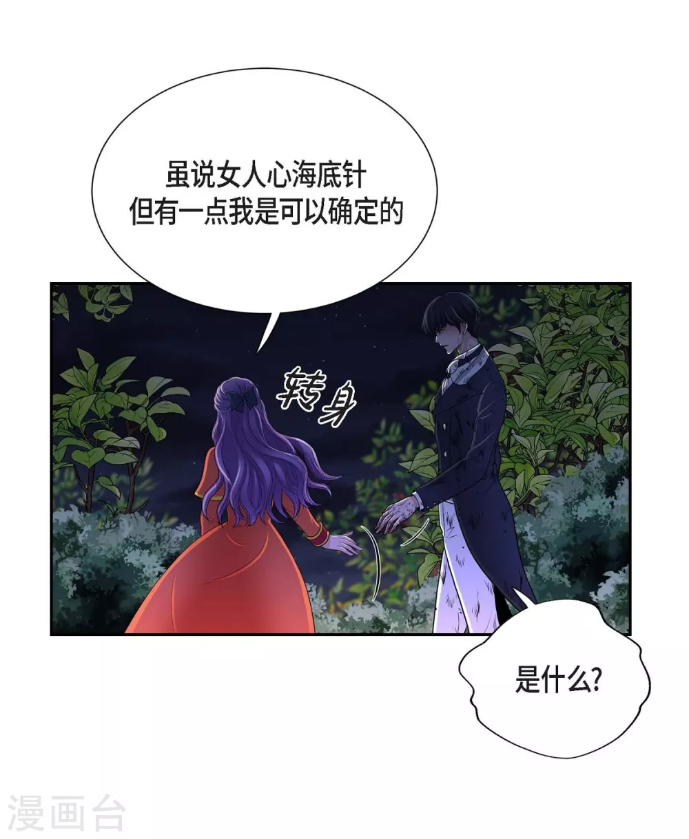 第49话 自作多情 第28页