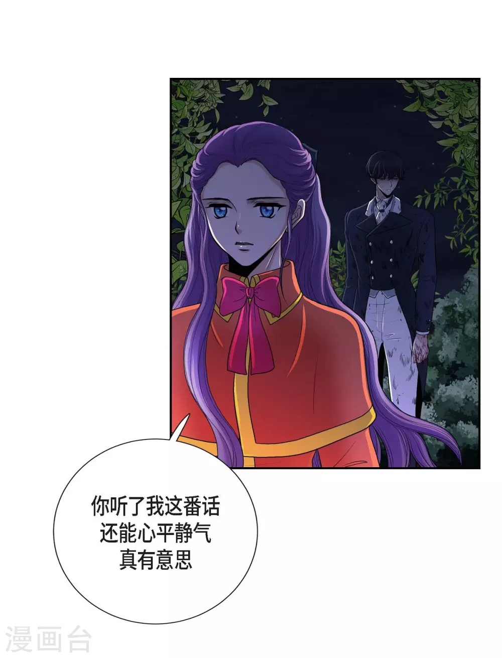 第49话 自作多情 第30页