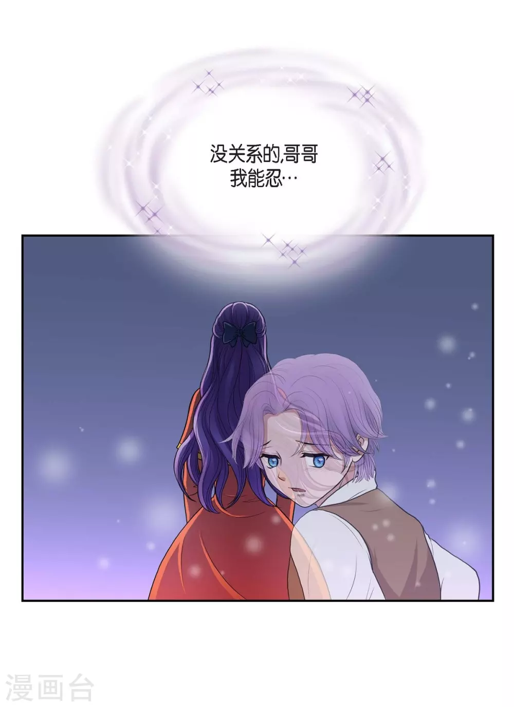 第49话 自作多情 第33页