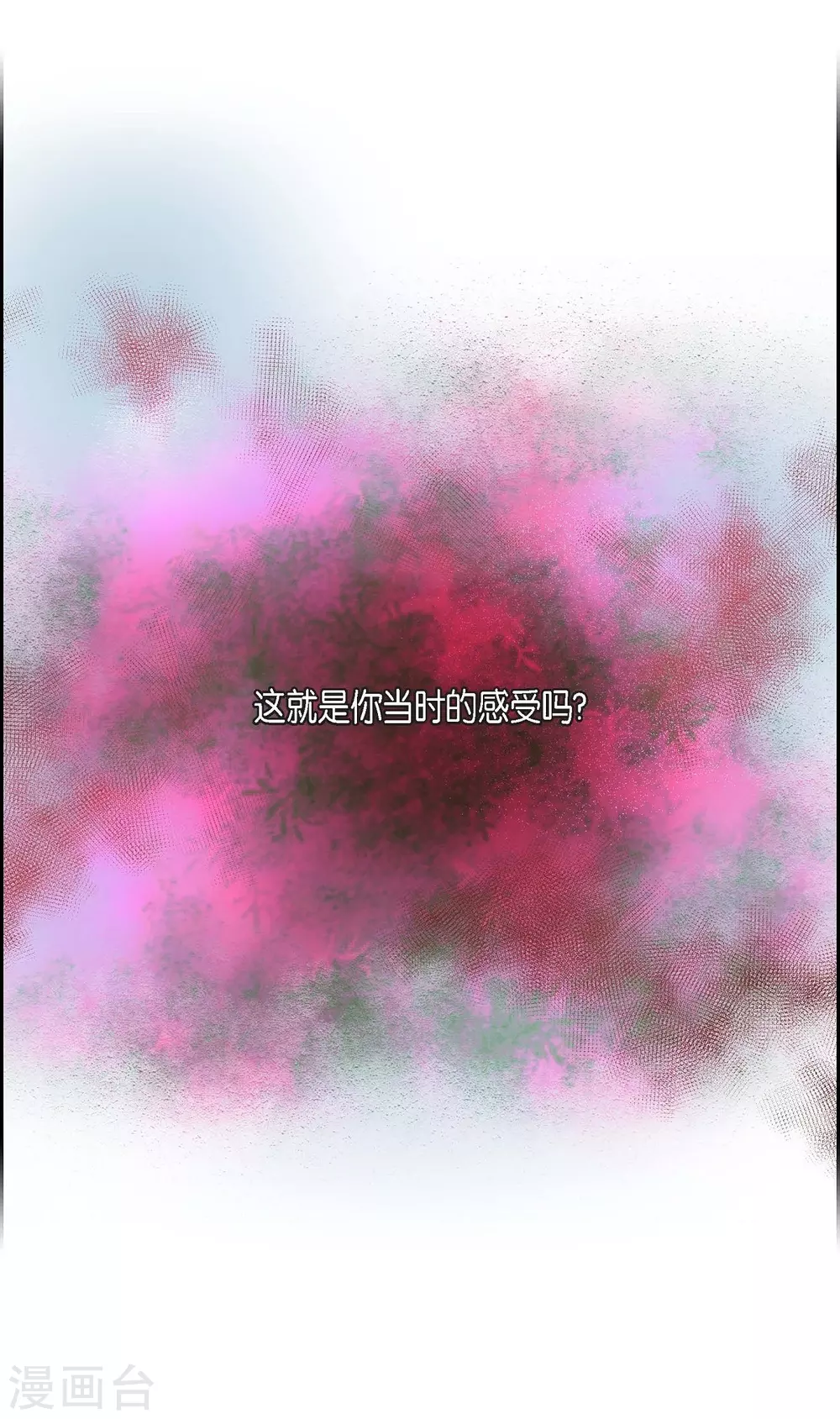 第49话 自作多情 第35页
