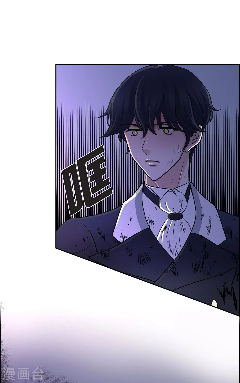 第49话 自作多情 第39页