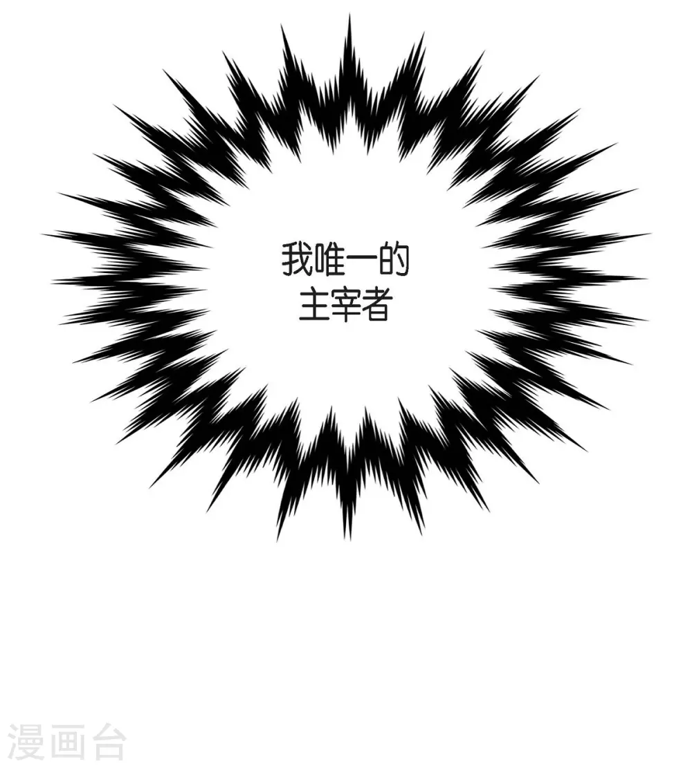 第49话 自作多情 第45页