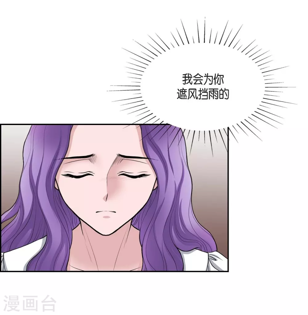 第49话 自作多情 第48页