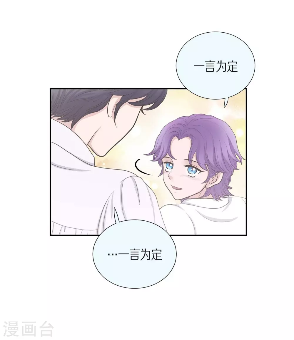 第49话 自作多情 第50页