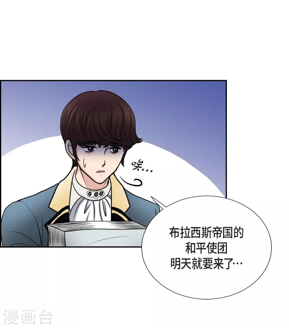 第49话 自作多情 第55页