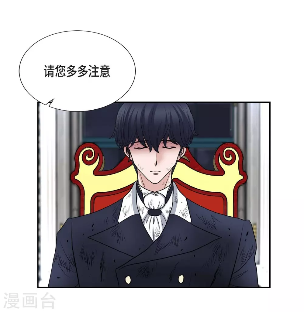 第49话 自作多情 第56页
