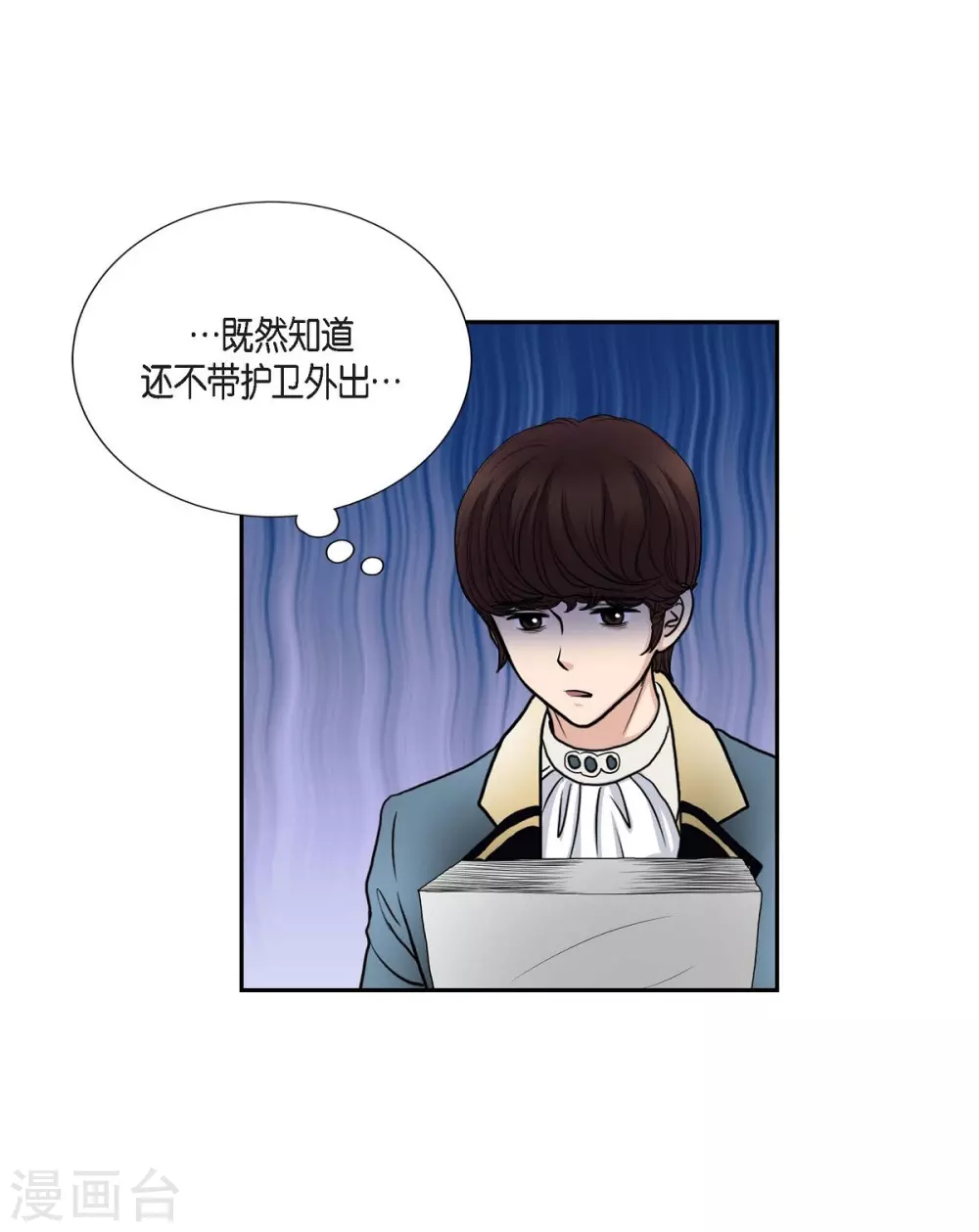 第49话 自作多情 第59页