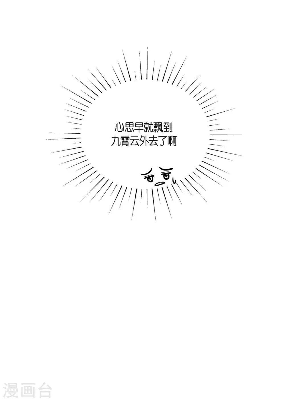 第49话 自作多情 第62页