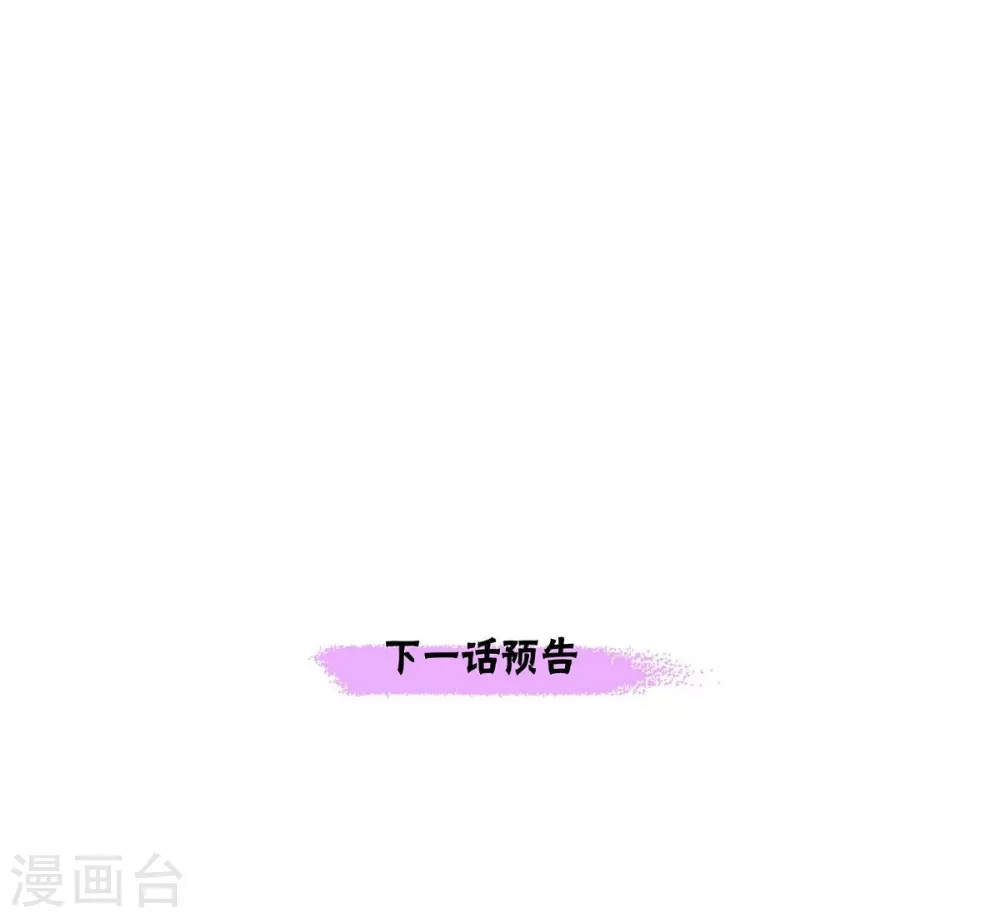 第49话 自作多情 第63页