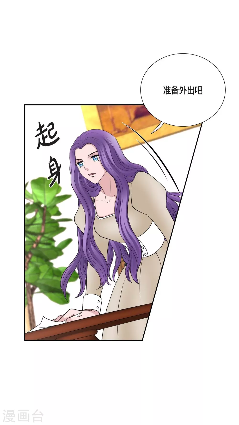 第49话 自作多情 第64页