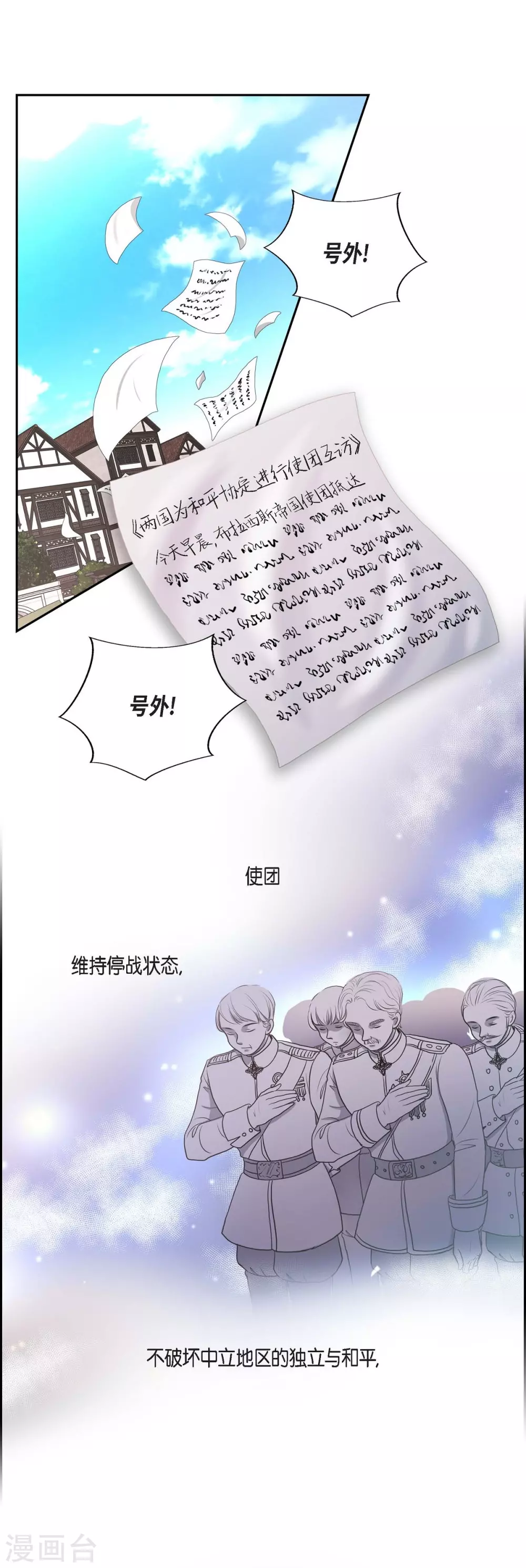 第50话 资助孤儿 第1页
