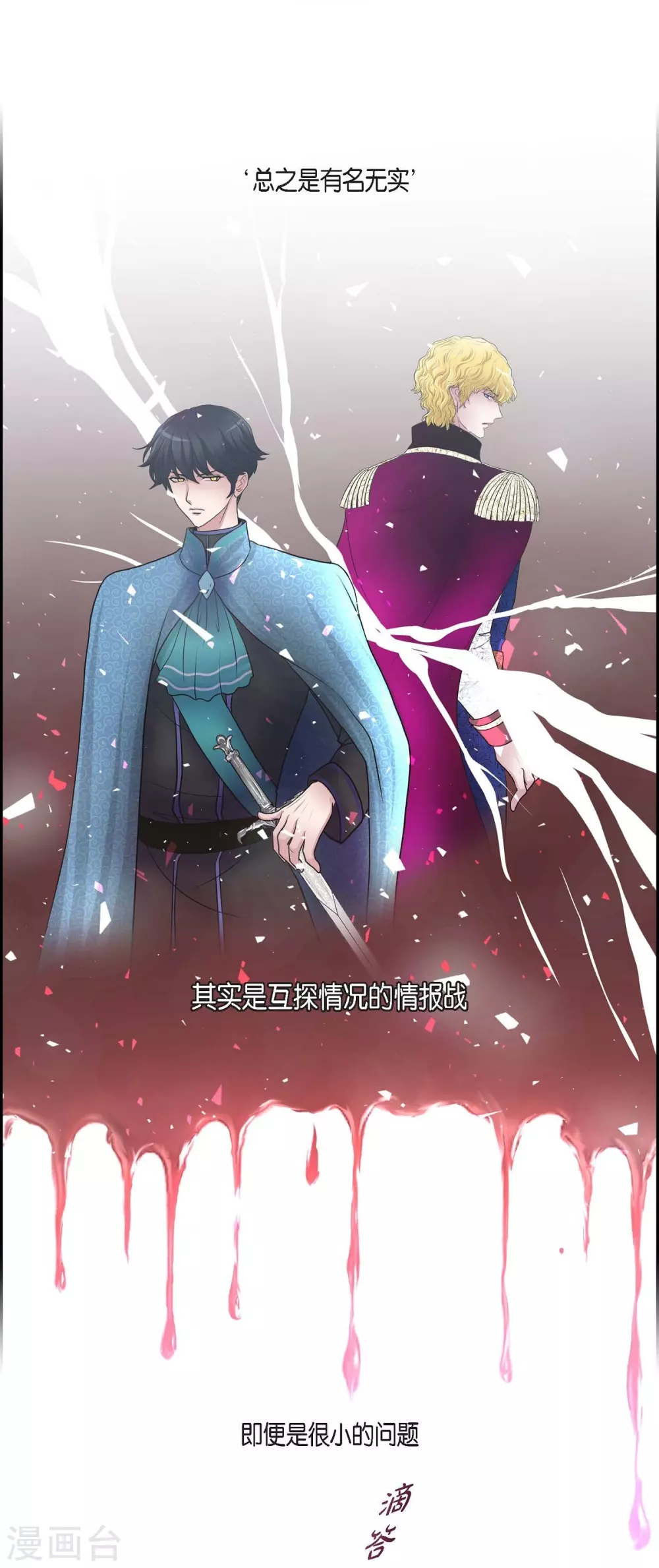 第50话 资助孤儿 第3页