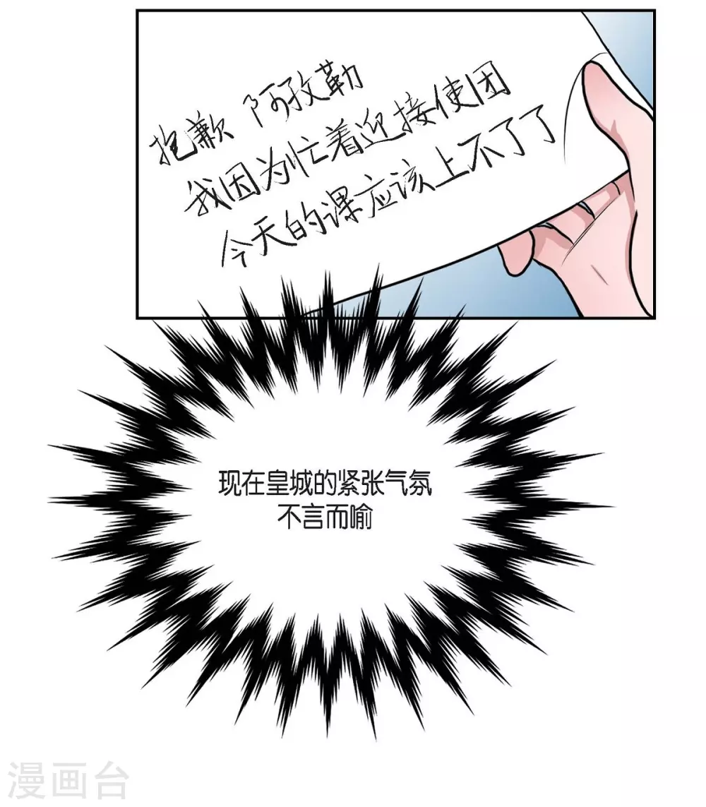 第50话 资助孤儿 第6页