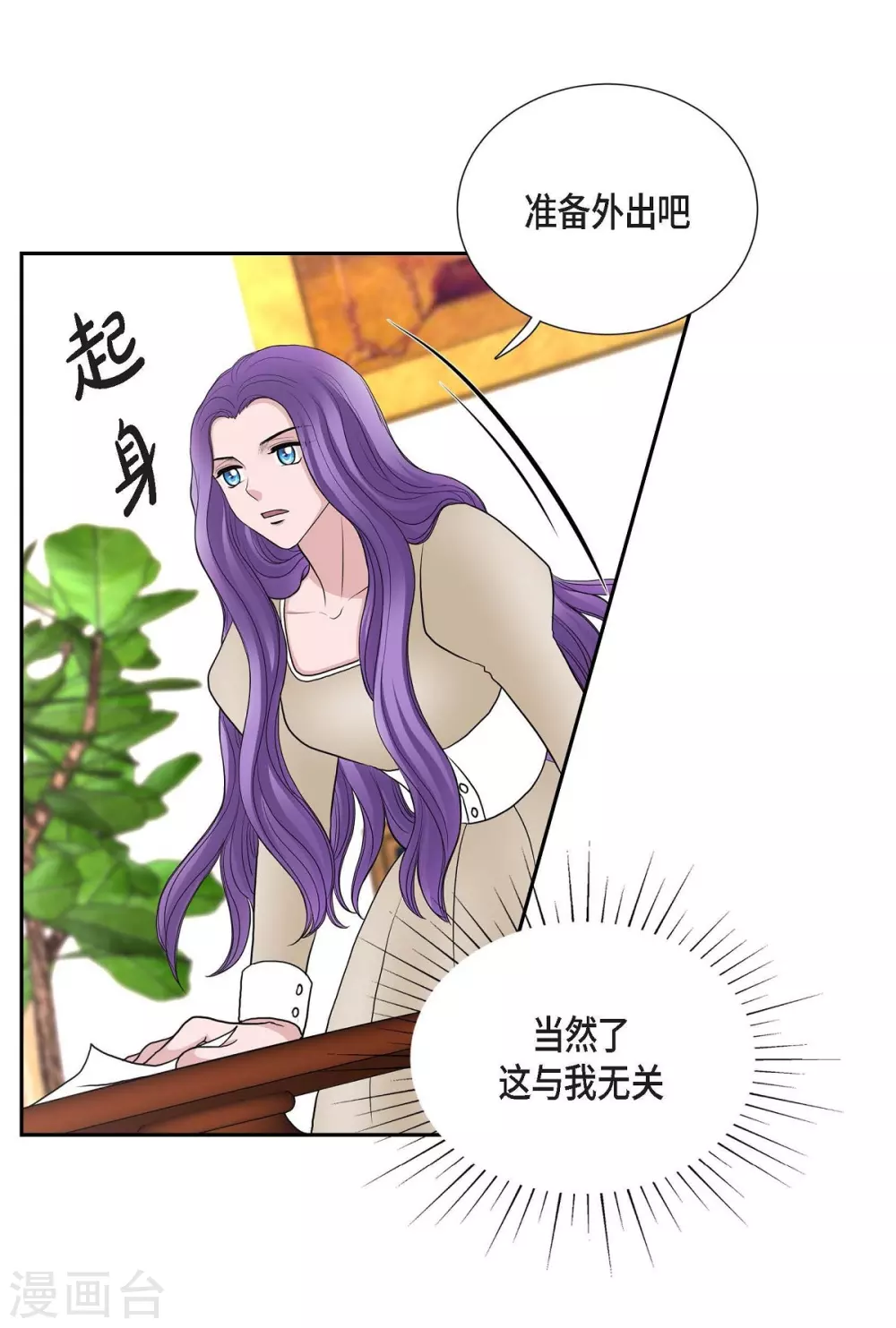 第50话 资助孤儿 第7页