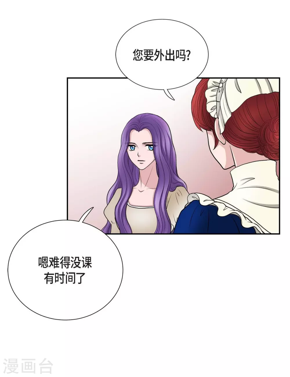 第50话 资助孤儿 第8页