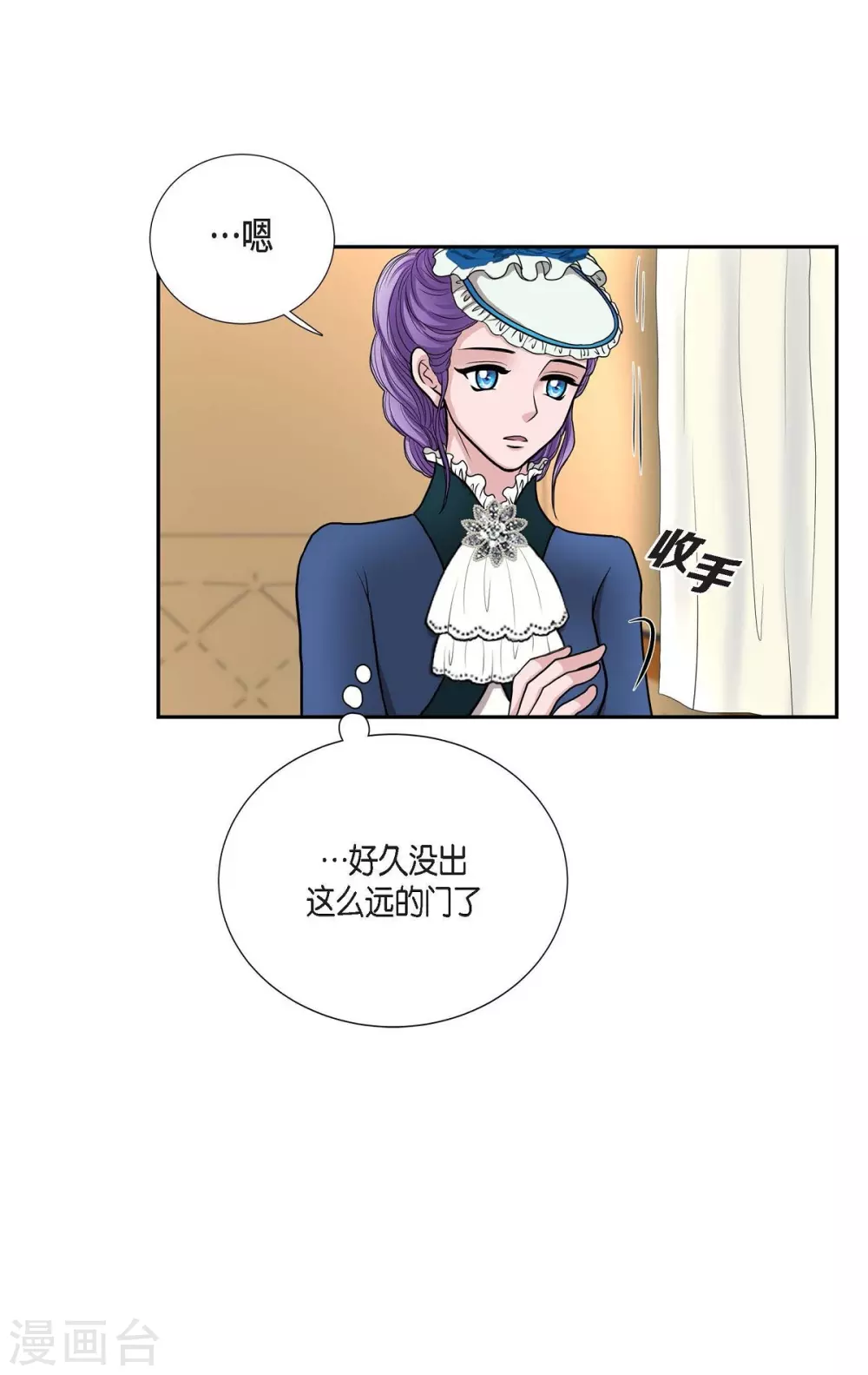 第50话 资助孤儿 第14页