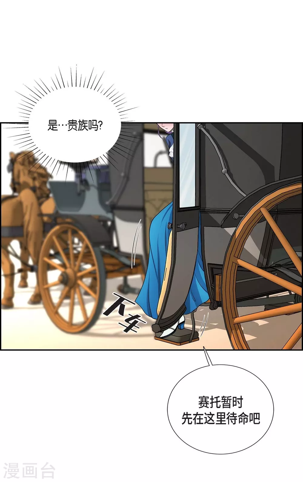 第50话 资助孤儿 第18页