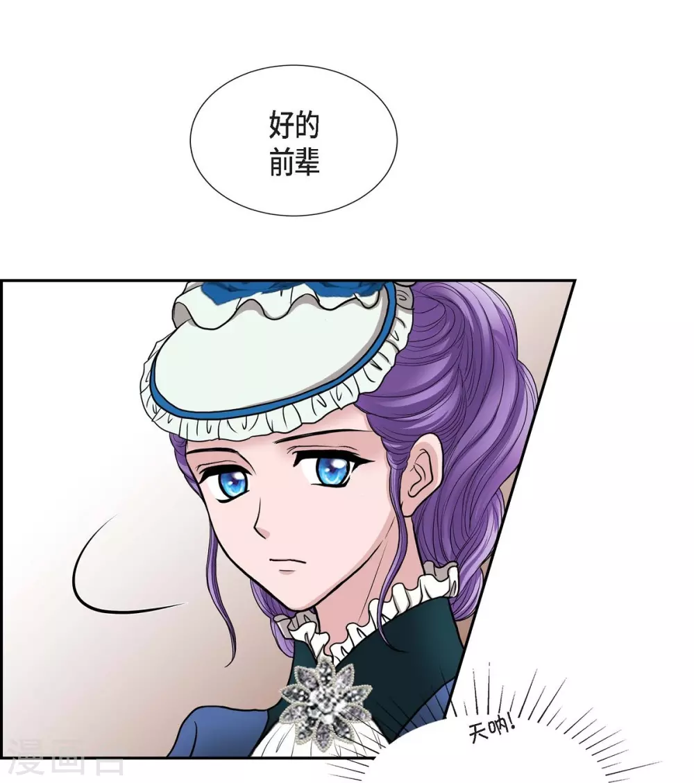 第50话 资助孤儿 第19页