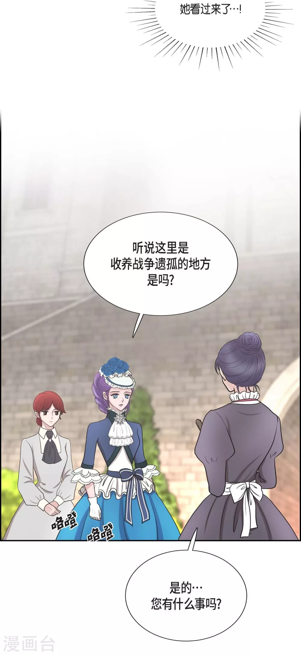 第50话 资助孤儿 第20页