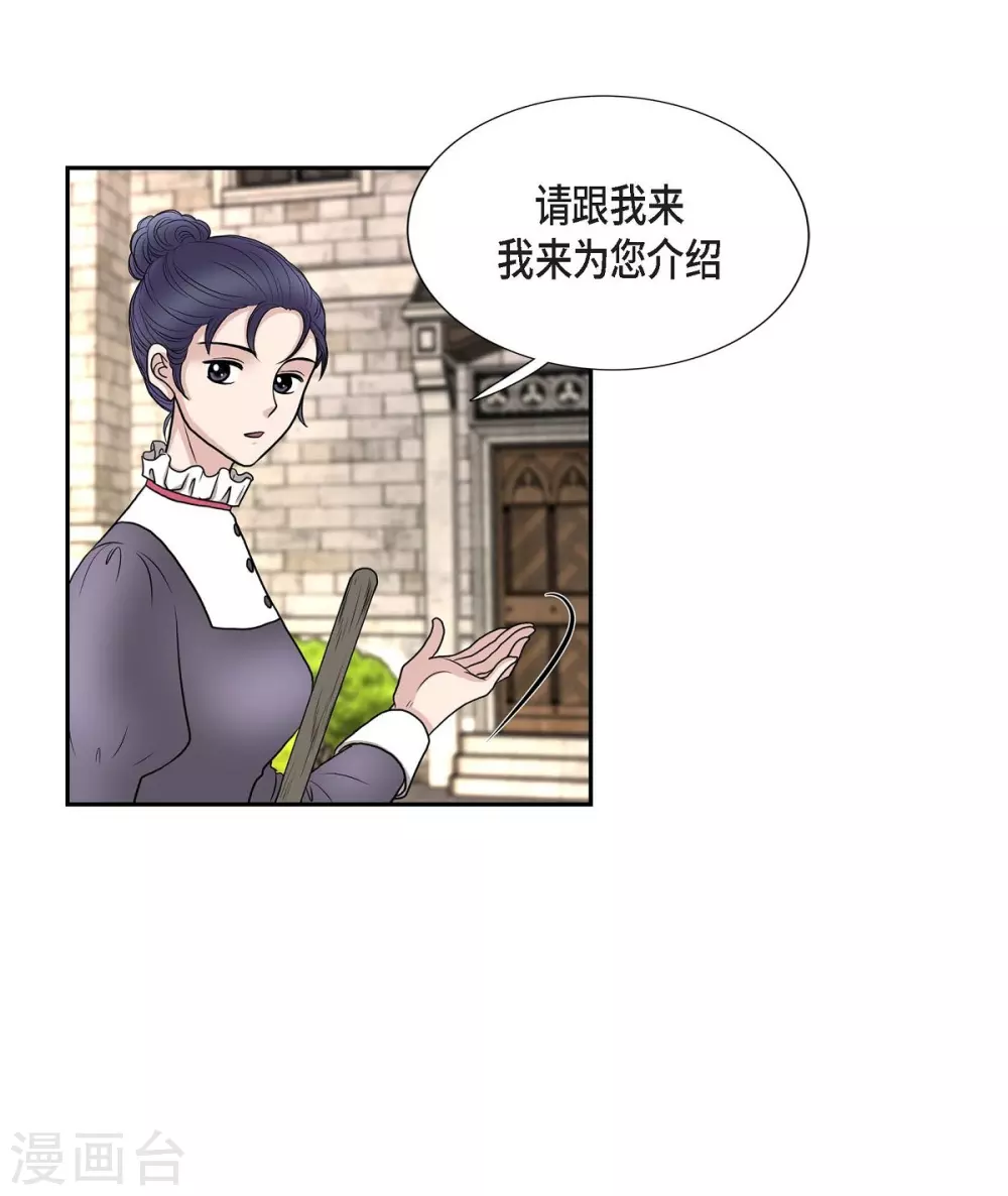 第50话 资助孤儿 第23页