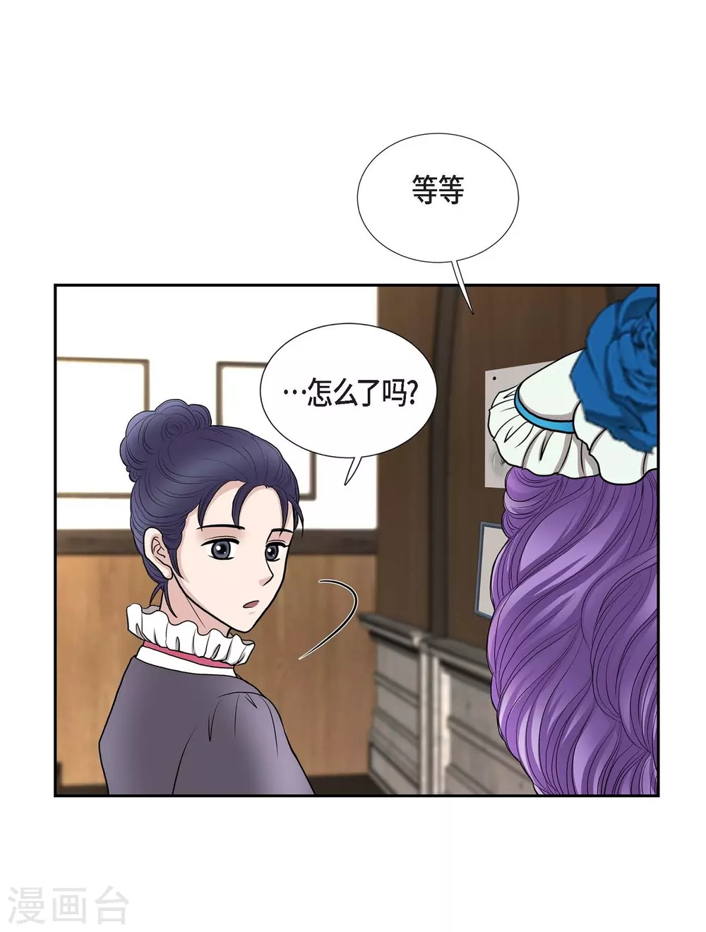 第50话 资助孤儿 第26页