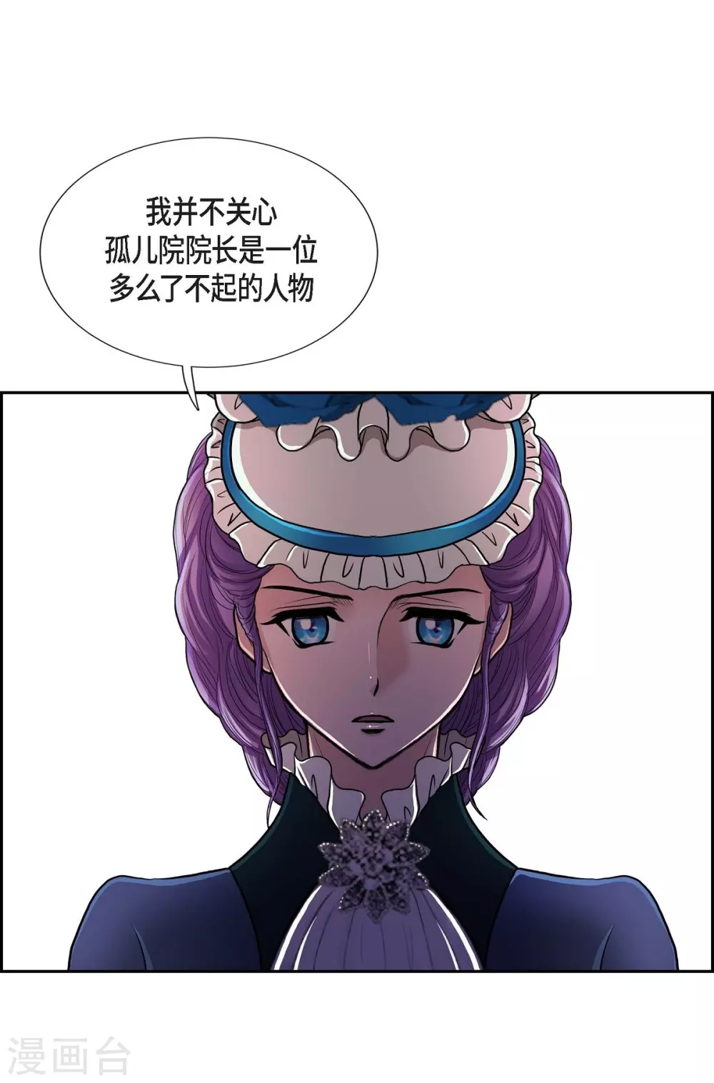 第50话 资助孤儿 第27页