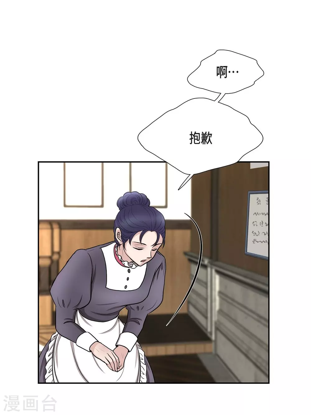 第50话 资助孤儿 第28页