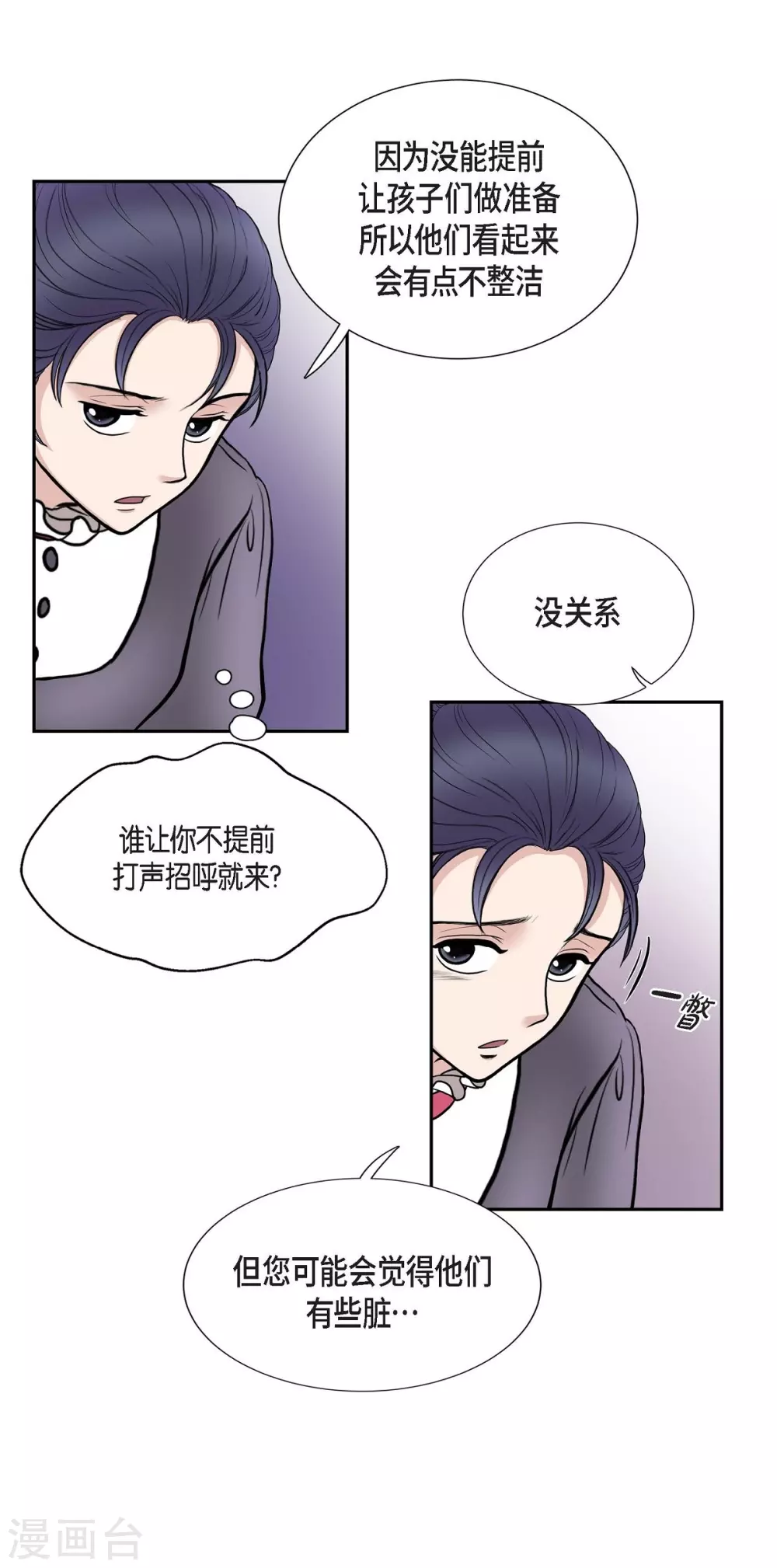 第50话 资助孤儿 第29页