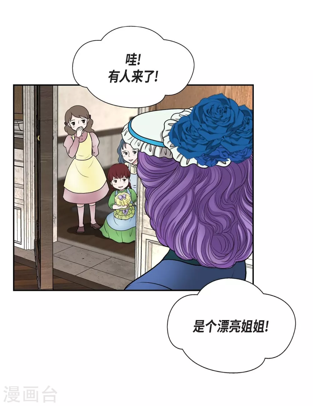 第50话 资助孤儿 第33页