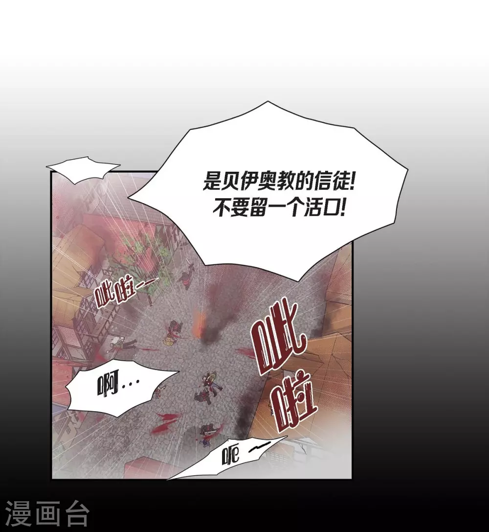 第50话 资助孤儿 第36页